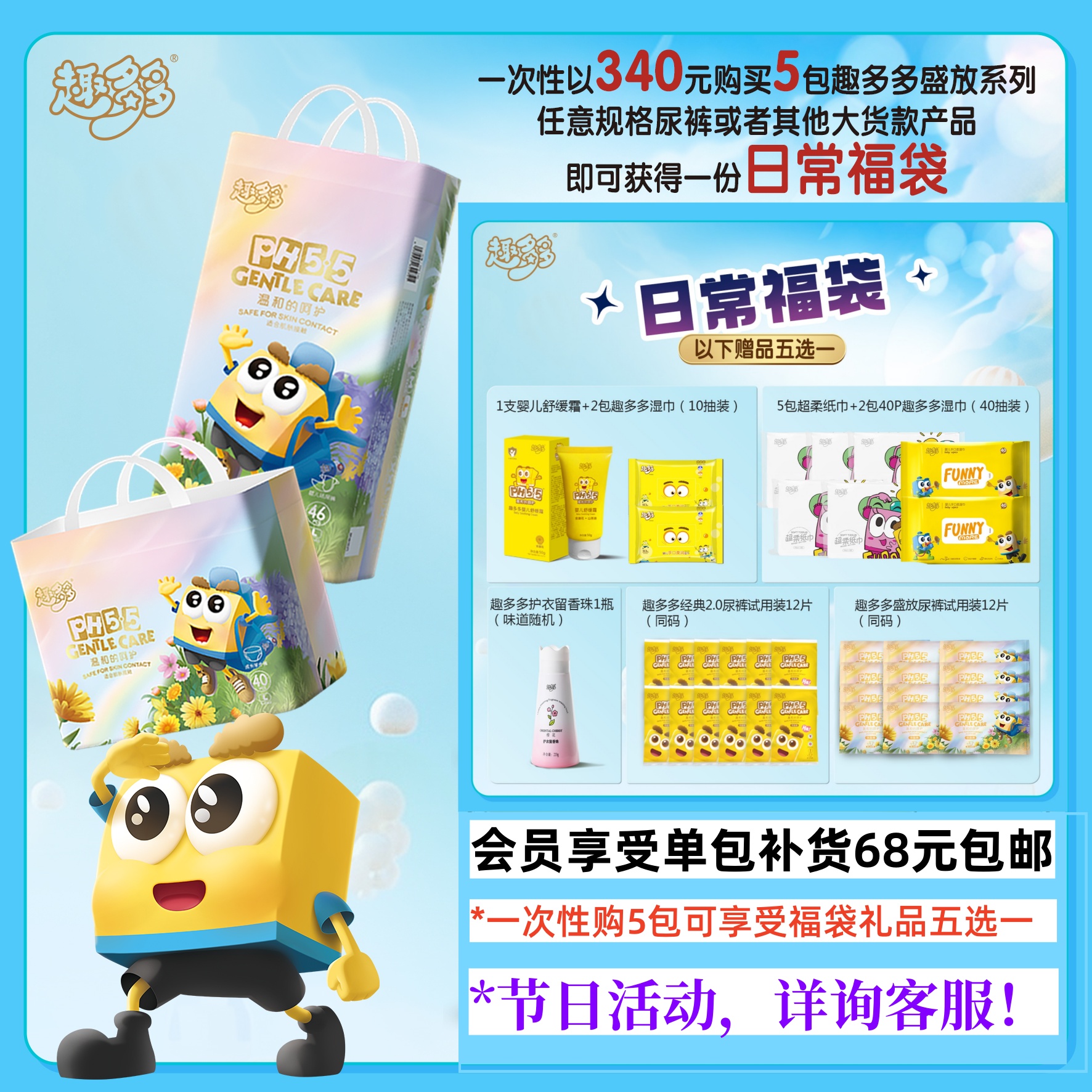 医护级尿不湿趣多多干爽男女通用