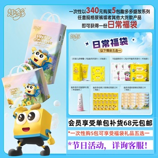 拉拉裤 趣多多医护级纸尿裤 婴儿新生儿尿不湿超薄透气 5包可混搭