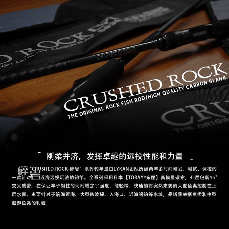 Lykan奈肯 碎岩海虫小根远投翘嘴海鲈路亚竿虫竿精细钓鳜鱼竿