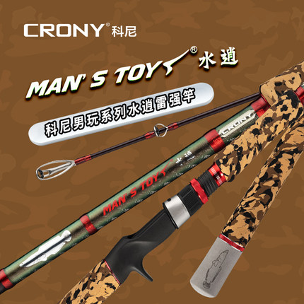 定制科尼中雷251米XXH超轻超硬打黑鱼杆专远投水库湿地大水面雷强