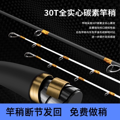 伊酷达万萨近海实心轻型小船竿三节便携船钓竿筏钓杆海钓池仔黄鸡