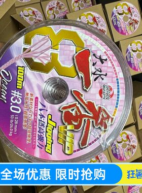 日本进口原丝一番五彩PE线100米连盘3-12号8编海钓pe线主线钓鱼线