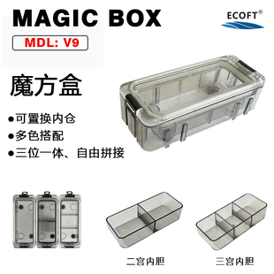 磁力魔方盒钓鱼配件收纳盒路亚矶钓船钓饵盒鱼钩活动内仓防水