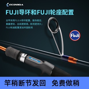 伊酷达青蓝二代轻型铁板竿慢摇杆全实心路亚竿快抽远投海船钓