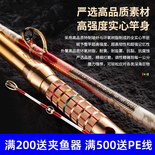 伊酷达澳洋深海巨物底钓船竿手工大物放流竿海钓竿电动轮专用海杆
