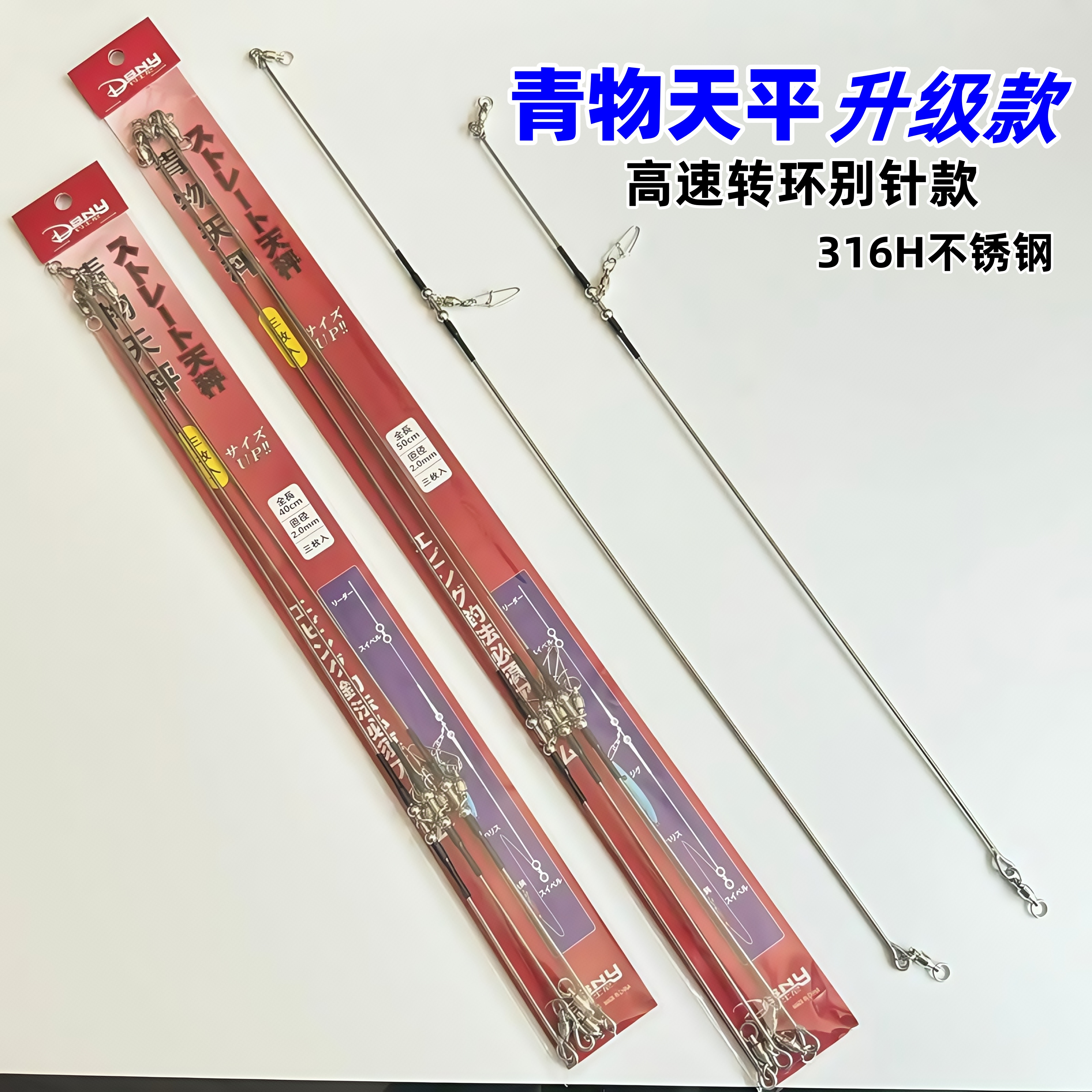 316青物天平40/50CM 304不锈钢海钓船钓底钓天平近海深海金枪配件