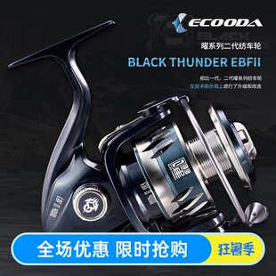 ECOODA/伊酷达曜纺车轮EBF近海船钓路亚鱼线轮黑鹰底钓海钓轮金属