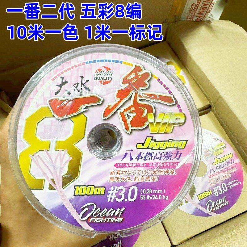 日本进口原丝一番8编PE线1-12号五彩连盘不涨号超强拉力铁板线 新