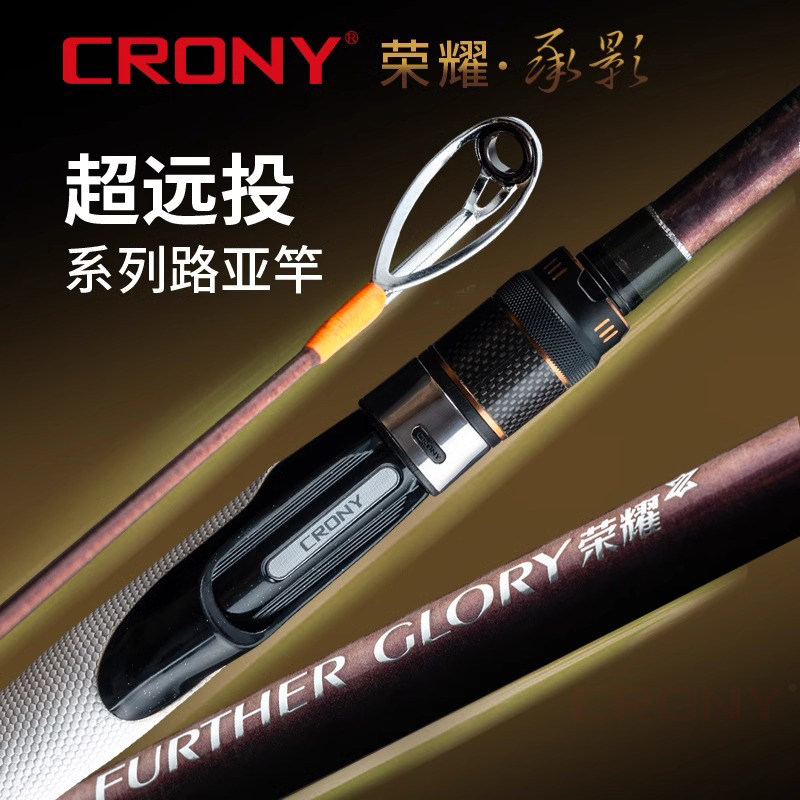 科尼荣耀承影路亚竿ML/M/MH快调泛用远投翘嘴海鲈直柄枪柄3米单杆