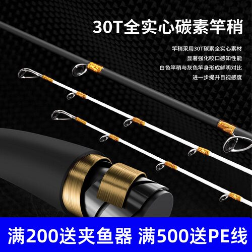 伊酷达25新款万萨近海船钓竿八带竿全实心竿稍轻型多节便携船钓竿