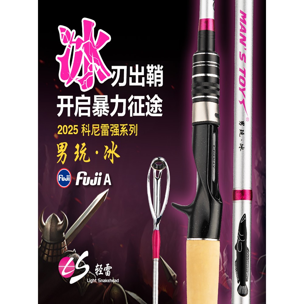 科尼冰3轻雷XH雷强竿超轻超硬打黑雷强黑鱼专用枪柄路亚竿钓鱼竿