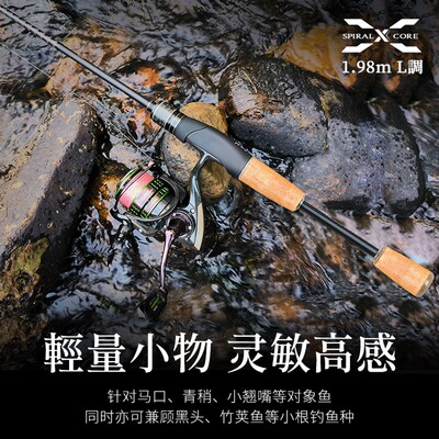 潜海杆小鱼调马口款根黑头翘嘴微物青鲈梢L路亚竿小屋龙钓之快23