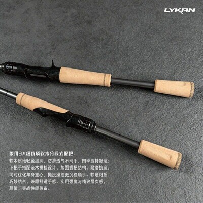 Lykan奈肯STARISE星崛泛用远投L/ML/M快调变调翘嘴鳜鱼鲈鱼杆单竿