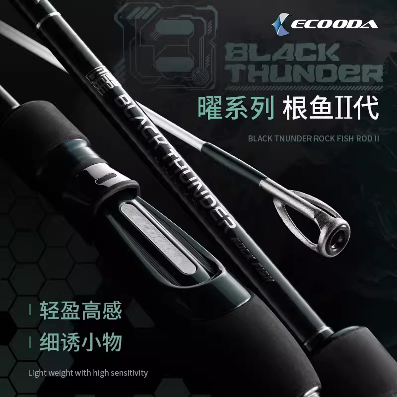 伊酷达ECOODA曜根钓竿小物竿马口路亚竿根鱼竿碳素超软微物远投竿