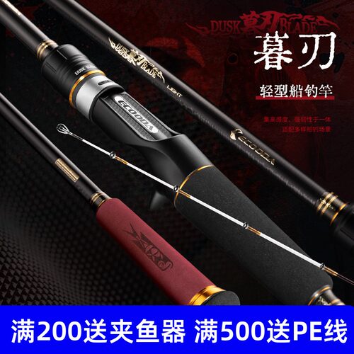 伊酷达暮刃实心近海船钓竿富士环海钓专用鱼杆碳素海杆钓底船杆