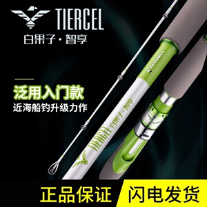 伊酷达船竿30-50号海豚近海小船竿白果子夜光船钓竿飞影三代船杆