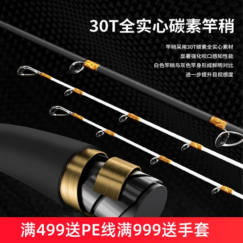 伊酷达万萨近海实心轻型小船竿三节便携船钓竿筏钓杆海钓池仔黄鸡