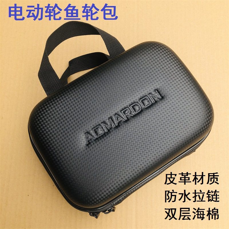 AOMARDON电动轮保护包电动渔轮包1200mj800mj500j包防水抗压防震