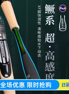 钓之屋睿系列 超快调软虫竿黑坑竞技路亚竿精细钓竿鲈鳜竿虫竿
