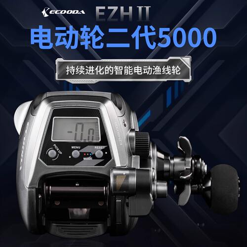伊酷达EZH5000二代电动计数轮铁板轮近海船钓轮电绞轮左右手鱼轮