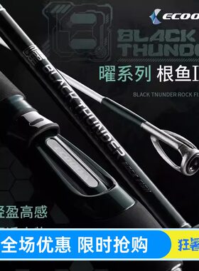 伊酷达ECOODA曜根钓竿小物竿马口路亚竿根鱼竿碳素超软微物远投竿