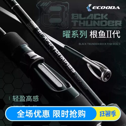 伊酷达ECOODA曜根钓竿小物竿马口路亚竿根鱼竿碳素超软微物远投竿
