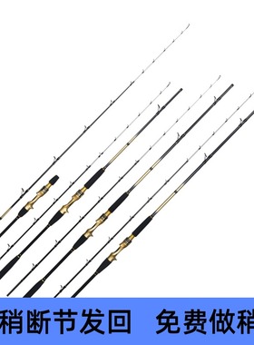 牧渔狼舟山黄鱼竿50号底钓白果子皇姑鱼近海船竿海钓竿实心竿尖