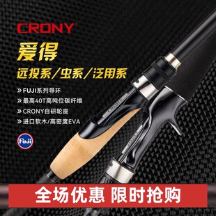 科尼新款爱得O环新手超轻泛用远投碳素快调鳜鱼鲈鱼翘嘴路亚竿