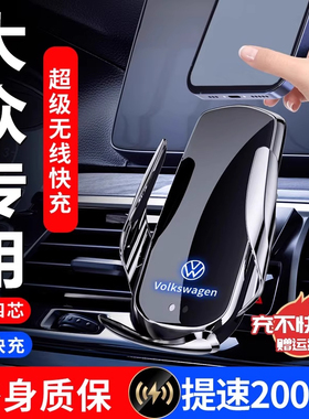 大众新速腾朗逸PLUS迈腾帕萨特宝来传奇CC蔚领专用汽车载手机支架
