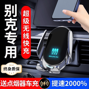 别克昂扬凯越昂科拉GX昂科旗GL6微蓝6专用汽车载手机支架改装用品