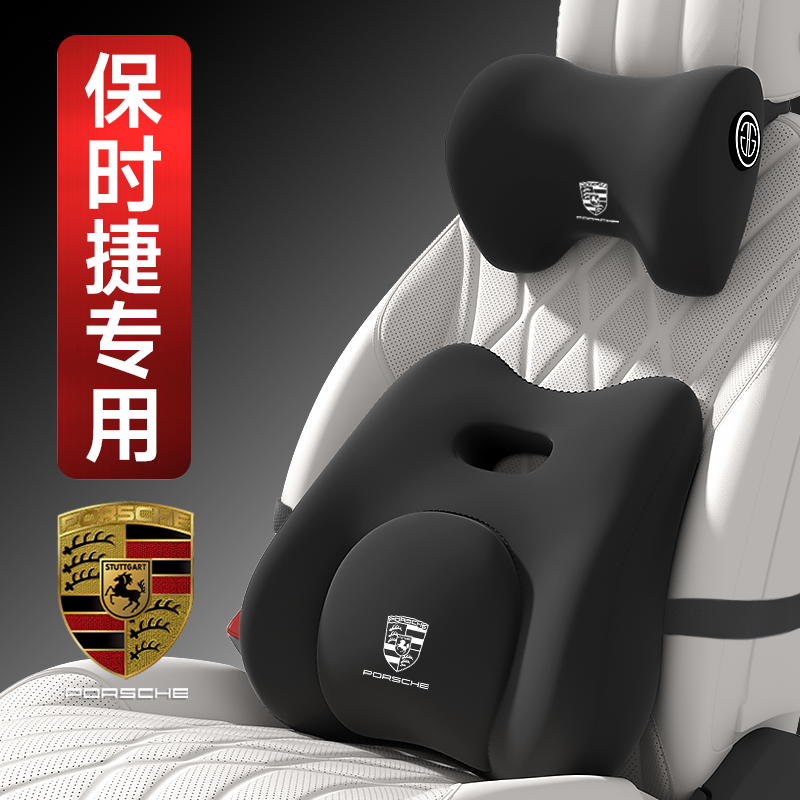 保时捷汽车头枕腰靠911卡宴Macan帕拉梅拉718/Taycan护颈枕头靠枕