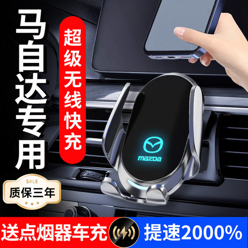 马自达3昂克赛拉阿特兹6睿翼CX4 CX5 CX8 CX30专用汽车载手机支架