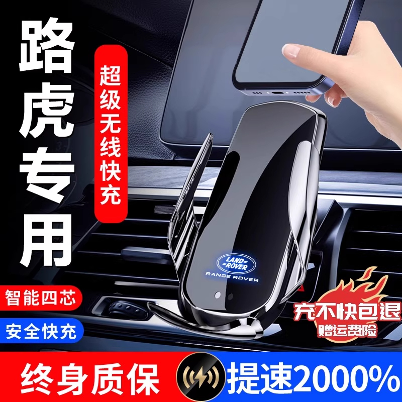 路虎卫士4发现5神行揽胜极光运动行政星脉专用导航汽车载手机支架