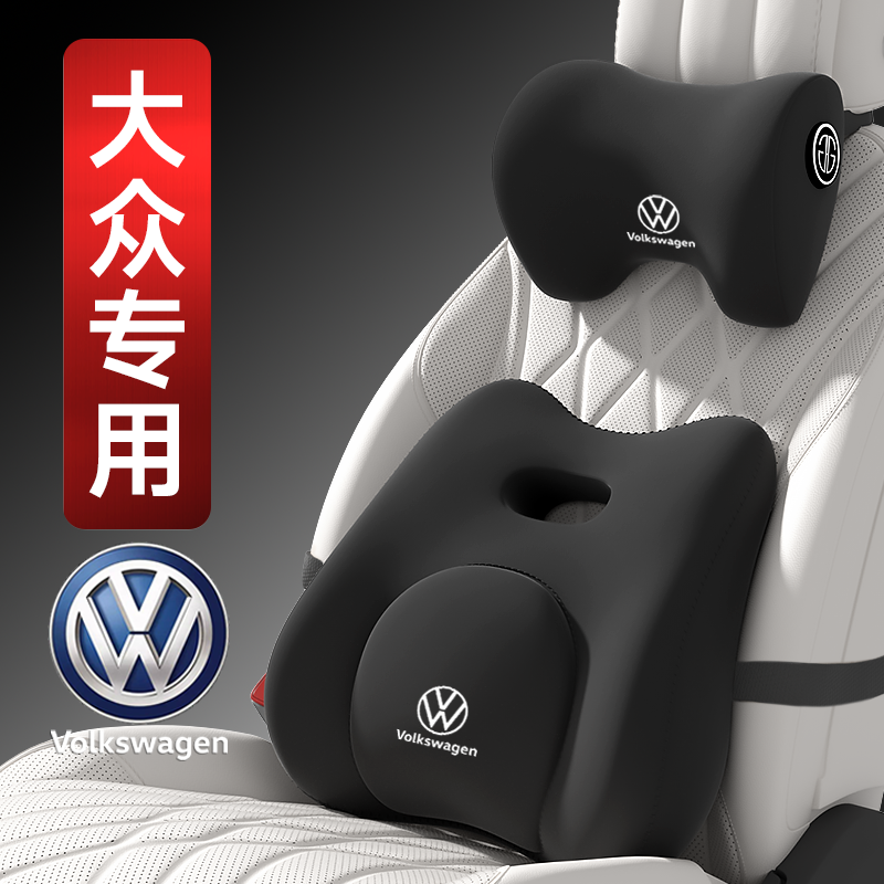 大众专用汽车头枕腰靠迈腾帕萨特速腾途观L/CC途昂探岳朗逸护颈枕