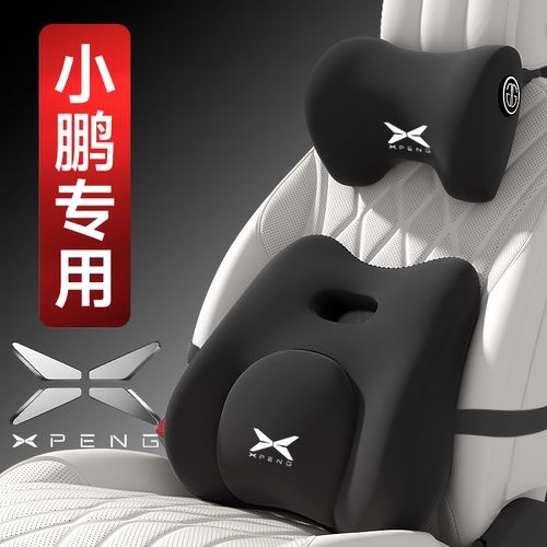 适用于小鹏汽车头枕腰靠P7+MONAM03/X9/G7/G6/G9护颈枕腰枕头靠枕