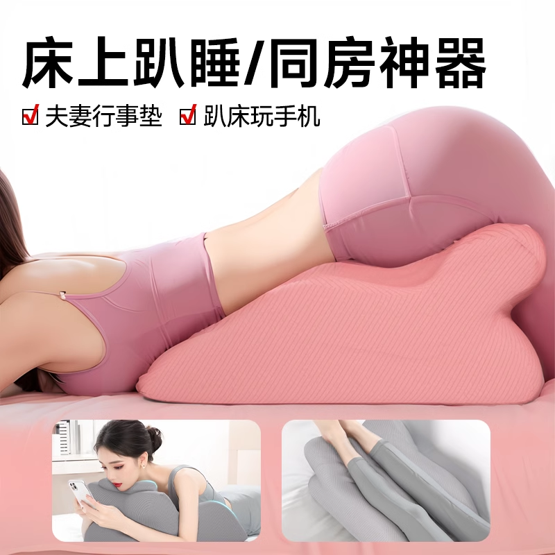床上用品屁股垫行房枕