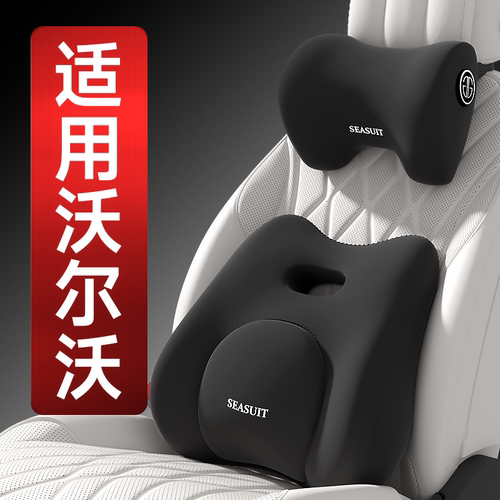 适用沃尔沃汽车头枕XC40/XC60/XC90/S90/S60/V90/V60腰靠垫护颈枕