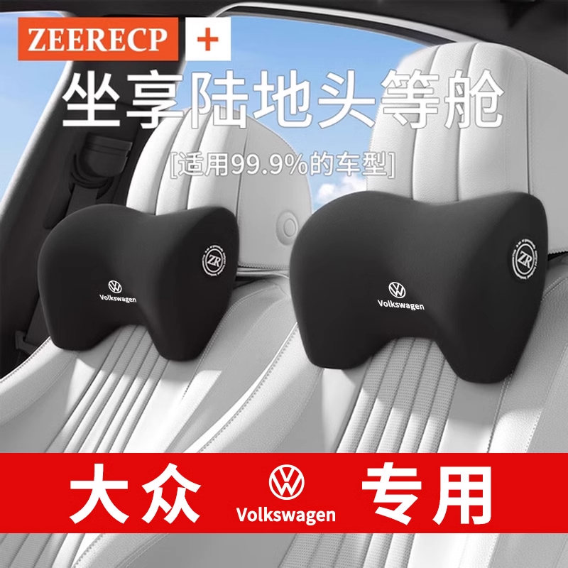 大众专用护颈枕四季通用