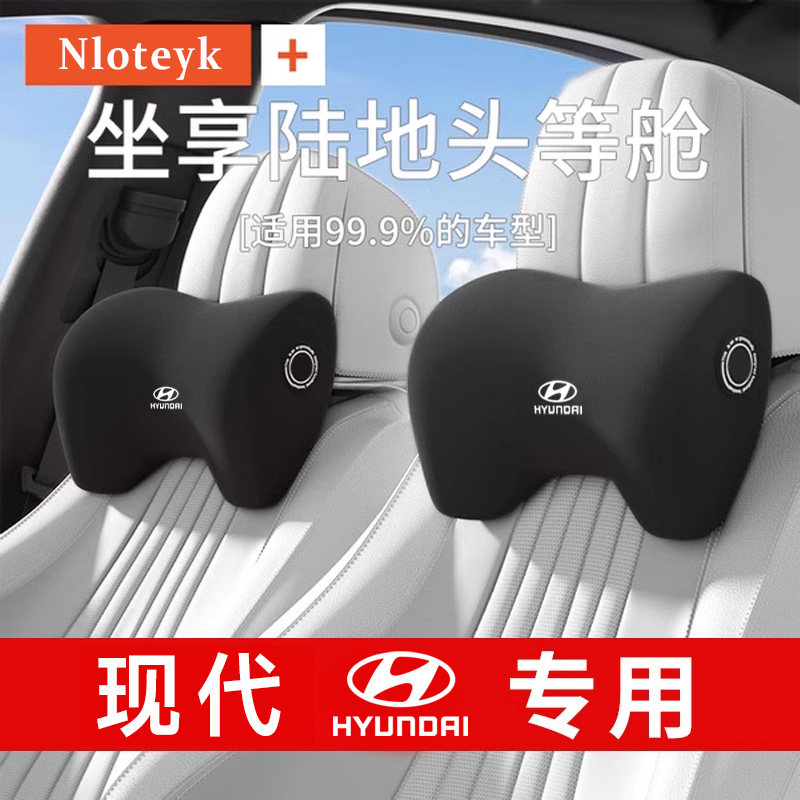 适用于现代汽车头枕护颈枕ix35ix25车载座椅悦动名图朗动车内靠枕