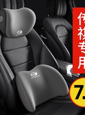 适用于传祺汽车头枕护颈枕gs3/4/8车用m8/6pro座椅e8/9腰靠垫套装