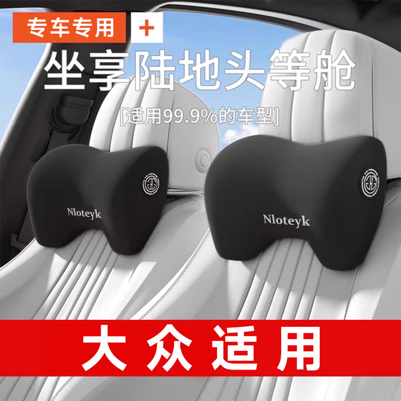 适用大众护颈枕四季通用