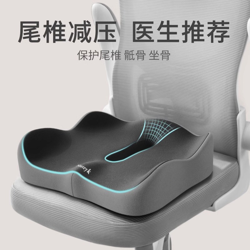 尾椎坐垫减压术后专用垫