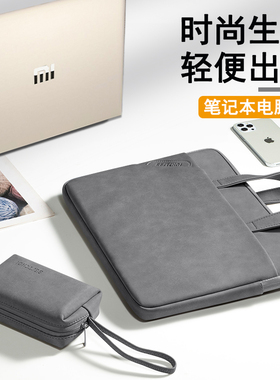 笔记本电脑包适用联想小新air14plus苹果macbookpro华为matebook16s内胆包13保护套d15点6寸女士手提新款2026