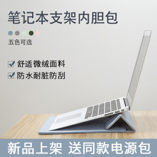 笔记本支架内胆包适用联想小新pro13.3华为matebook14女2023苹果macbookair13寸电脑保护套12ipad多功能散热