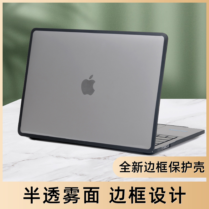 苹果电脑保护套轻薄边框设计