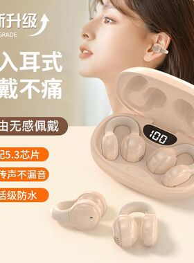 2025新款X58蓝牙耳机骨传导无线挂耳夹耳入耳式运动降噪超长续航