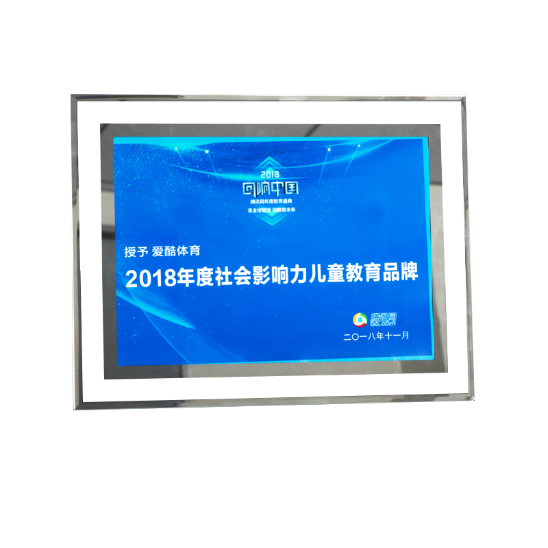 透明亚克力冻水晶夹相纸奖牌定做不锈钢铜牌授权牌钛金金箔定制