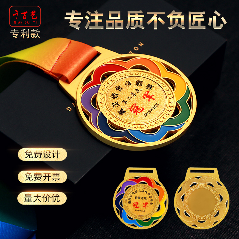 学校运动会比赛奖牌千百艺