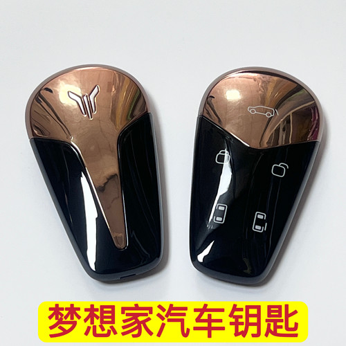 适用于岚图梦想家原厂智能卡钥匙原装岚图梦想家遥控钥匙 未匹配