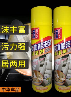 正品卡盾万能泡沫清洗剂真皮沙发